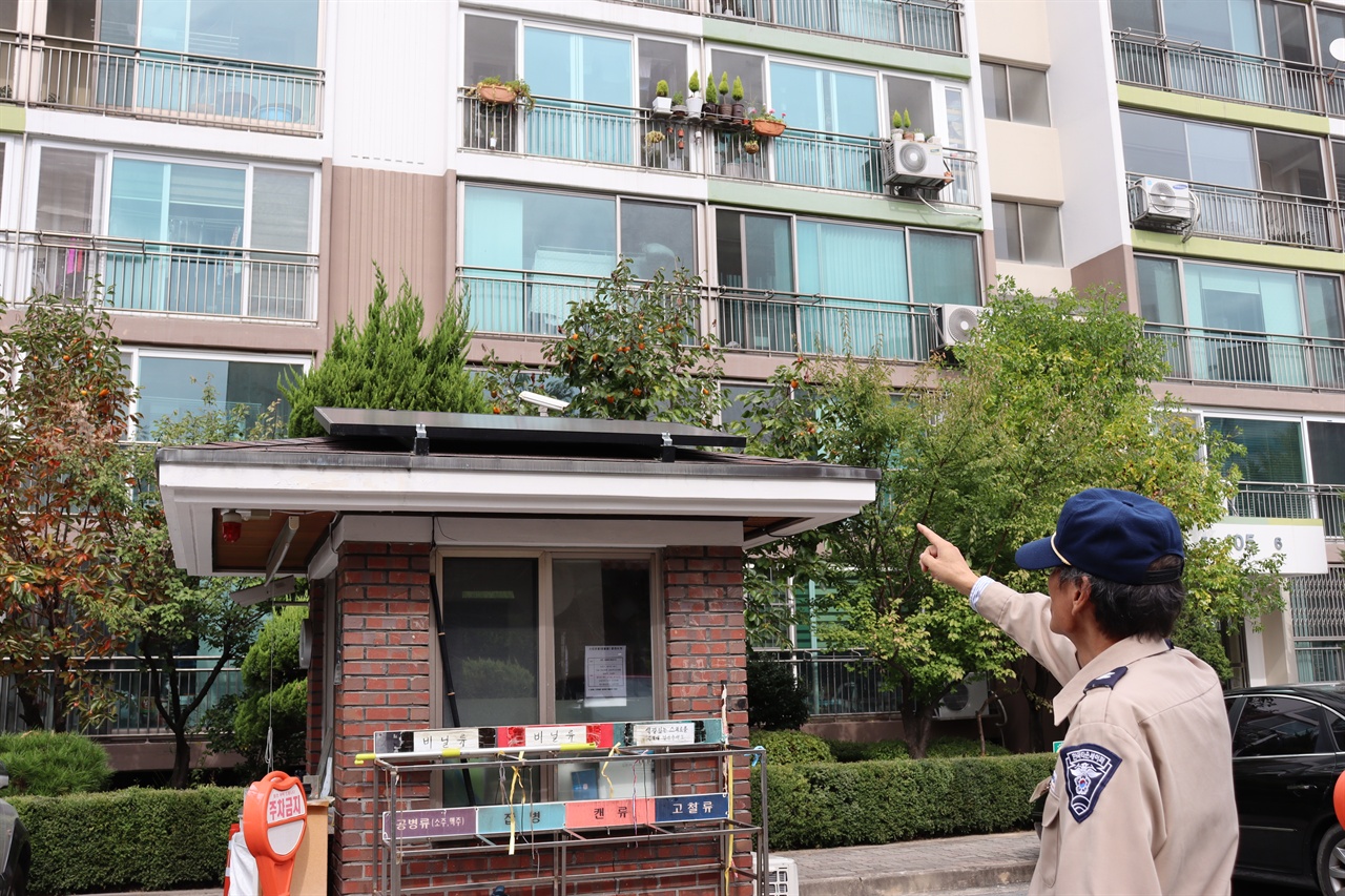  서구 둔산동 녹원아파트 경비실 11곳 중 5곳에 전기 300W를 생산하는 태양광발전패널이 설치돼 있다. 