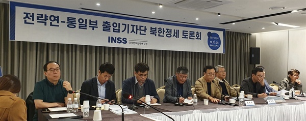 국가정보원 산하 국가안보전략연구원이 24일 속초에서 '북한 정세토론회'를 열었다.  