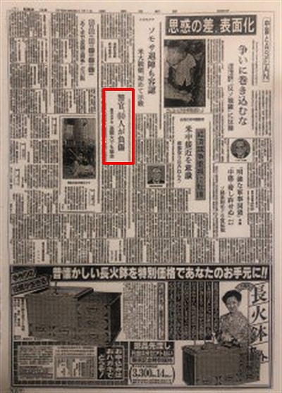 당시 일본 아사히 신문에도 실렸던 경북대 구국선언사건
<경관, 60인 부상, 경북대 데모 고려대에서도 집회>
