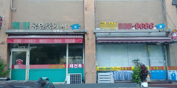 24일 서울 서초구 상가에 자리잡은 부동산중개업소, 한낮이지만, 문이 닫혀있었다.
