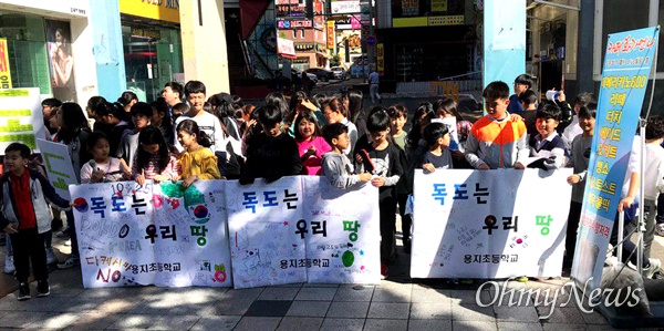 창원 용지초등학교 학생들은 25일 정우상가 주변에서 '독도의 날' 선전 활동을 벌였다.