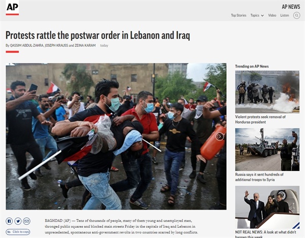 이라크의 대규모 민생고 시위를 보도하는 AP통신 갈무리.