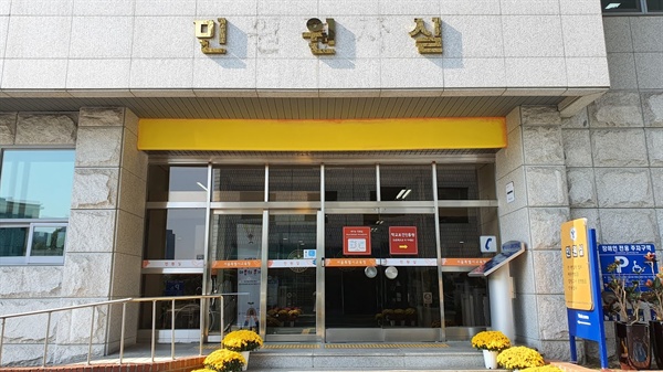 서울시교육청 민원실
