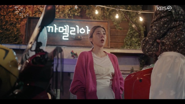  KBS2 수목드라마 <동백꽃 필 무렵>의 한 장면