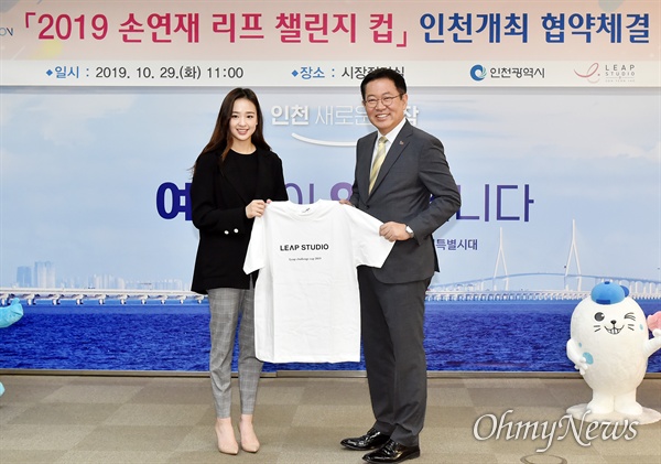  '손연재 리프스튜디오'가 주최하고, 인천시가 후원하는 '2019 손연재 리프 챌린지 컵' 대회는 10월 30일부터 11월 1일까지 3일 동안 인천 남동체육관에서 열린다.