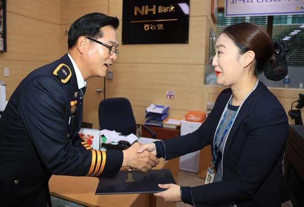 성가혜 농협은행 경남도청지점 계장이 창원중부경찰서로부터 감사장을 받았다.