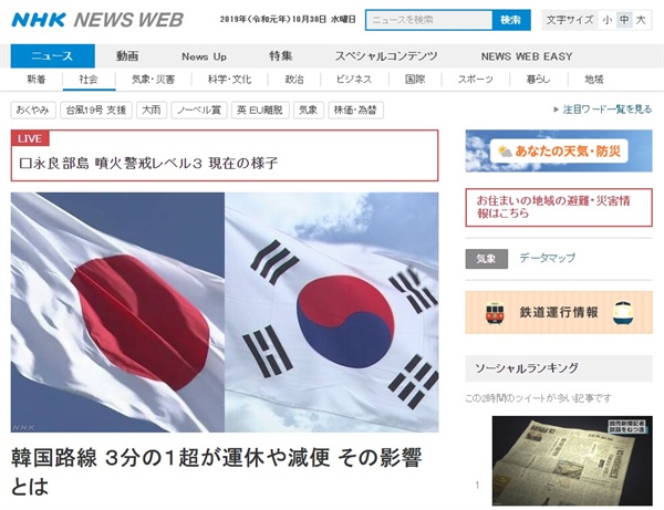 한국인 관광객의 일본 여행 불매 운동 여파를 보도하는 NHK 뉴스 갈무리.
