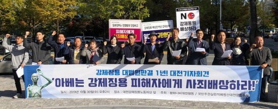 "아베와 전범기업은 강제징용피해자들에게 사죄배상하라"며 구호를 외치고 있다.