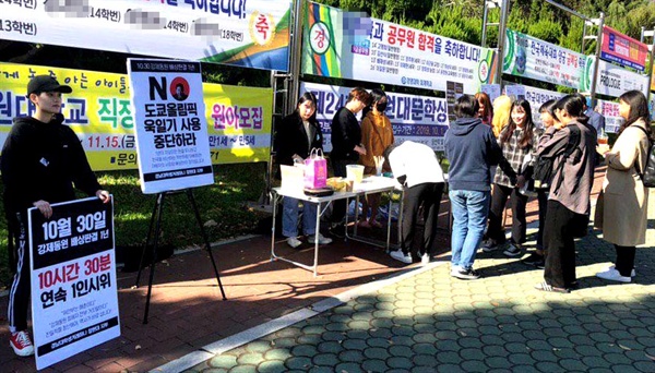 30일 창원대에서 열린 '대법원의 강제동원 배상 판결 1년 기림 행사'.