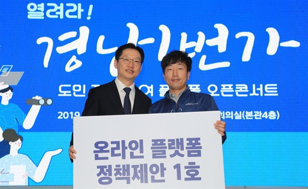  30일 오후 경남도청 대회의실에서는 개최된 “열려라 ‘경남1번가’ 시연 행사”.