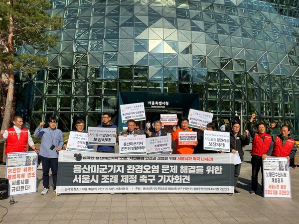 용산미군기지 환경오염 문제해결을 위한 서울시 조례 제정 촉구 참가자들이 구호를 외치고 있다