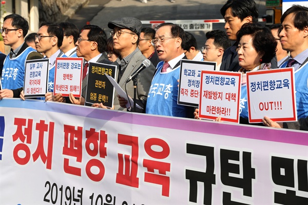 31일 오전 서울시교육청 앞에서 열린 '학교ㆍ교실 정치 편향 교육 규탄 및 근절 촉구 기자회견'에서 하윤수 한국교원단체총연합회 회장이 발언하고 있다. 2019.10.31