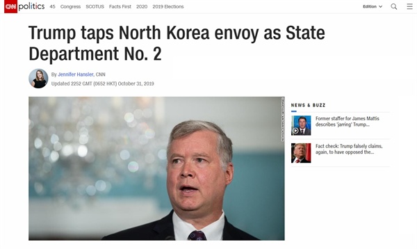 스티븐 비건 미국 국무부 대북특별대표의 부장관 지명을 보도하는 CNN 뉴스 갈무리.