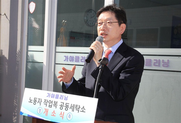 11월 1일 한국산업단지공단 김해지사에 들어선 ‘노동자 작업복 전문세탁소(가야클리닉)’의 개소식이 열렸다.