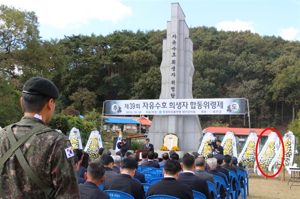 우익희생자에게 상생화해의 손짓 보낸 좌익희생자 유족들 지난달 30일 태안군 자유수호희생자 위령탑에서 열린 자유수호희생자 합동위령제에는 태안민간인희생자 유족회에서 보낸 추모화환(붉은원안)이 놓여졌다. 구자환 감독도 이날 민간인희생자 추모탑 설립의 필요성을 주장하기도 했다.