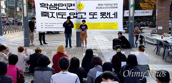 '조례만드는청소년'이 11월 3일 오후 창원 분수광장에서 '경남청소년인권문화제'를 열었다.