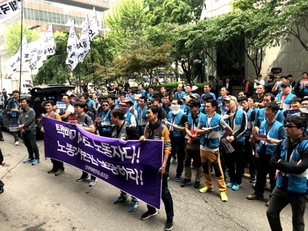 전국택배연대노동조합은 11월 4일 오후 여의도에서 집회를 연다.