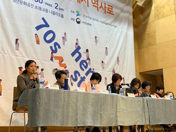 올해는 김경숙 열사 40주기가 되는 해이다. 이에 한국여성노동자회는 지난 10월 30일,  <'여공', 기억에서 역사로> 심포지움을 열어 한국사회의 민주화의 선봉에 섰던 여성노동자들의 빛난 투쟁을 재조명 하는 시간을 가졌다. 