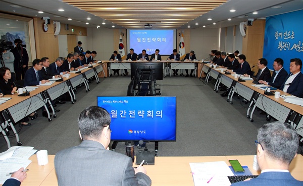 김경수 경남지사는 4일 경남도청 도정회의실에서 월간전략회의를 열었다.