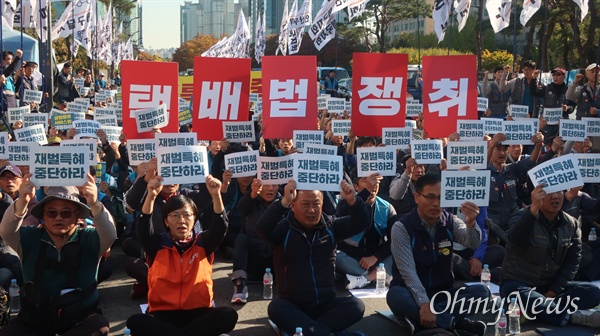  전국택배연대노동조합이 4일 오후 서울 영등포구 국회 앞에서 ‘택배노동자 처우개선 재벌 특혜 중단 생활물류서비스법 제정 촉구 11/4 택배노동자대회’를 개최했다.