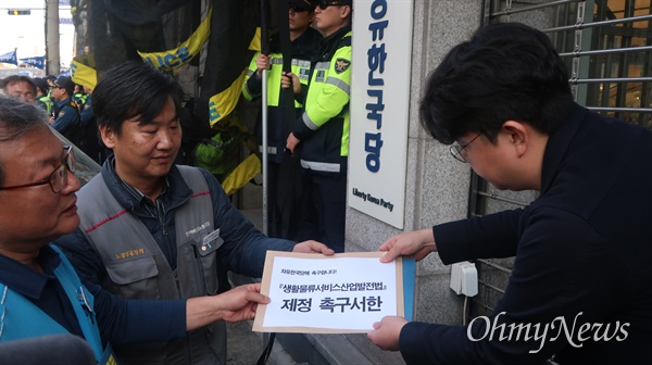  전국택배연대노동조합이 4일 오후 서울 영등포구 국회 앞에서 ‘택배노동자 처우개선 재벌 특혜 중단 생활물류서비스법 제정 촉구 11/4 택배노동자대회’를 개최했다. 김태완 위원장이 자유한국당에 촉구 서한을 전달하고 있다.