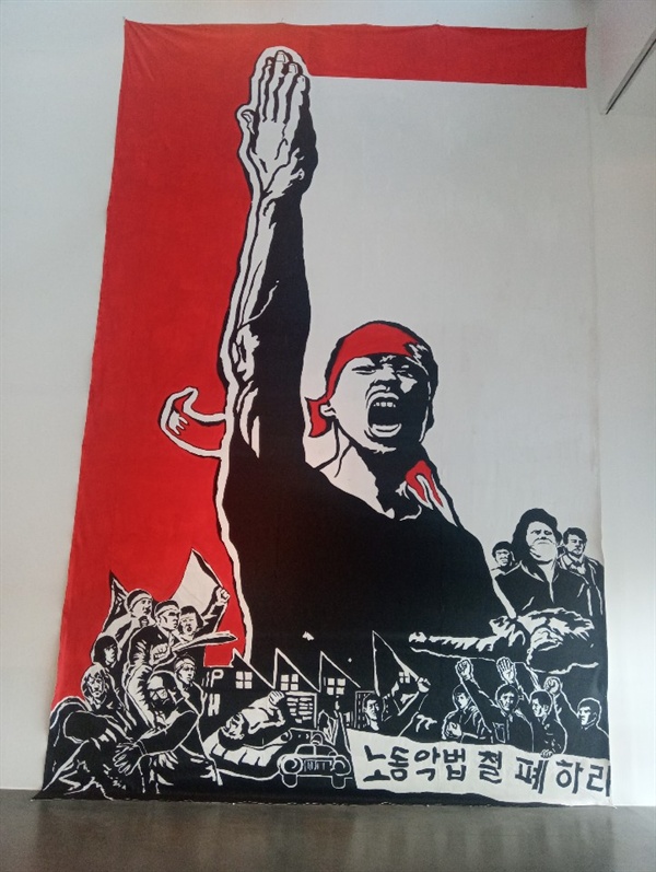 1988년 11월 13일 연세대에서 개최된 “전태일 열사 정신 계승 및 노동법 개정 전국노동자대회”에 걸렸던 소그룹 '가는 패'의 걸개그림 <노동자> 복원 작품이다.