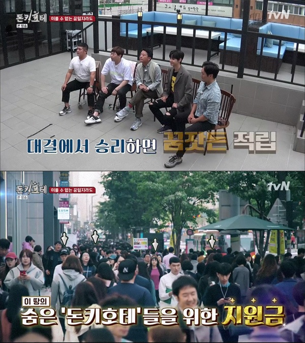  tvN < 돈키호테 >