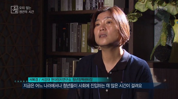  KBS 1TV <시사기획 창> '오지 않는 청년의 시간' 편의 한 장면