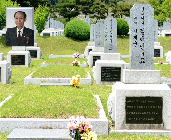 애국지사 김해인 선생이 안장돼 있는 국립대전현충원 독립유공자 제3묘역