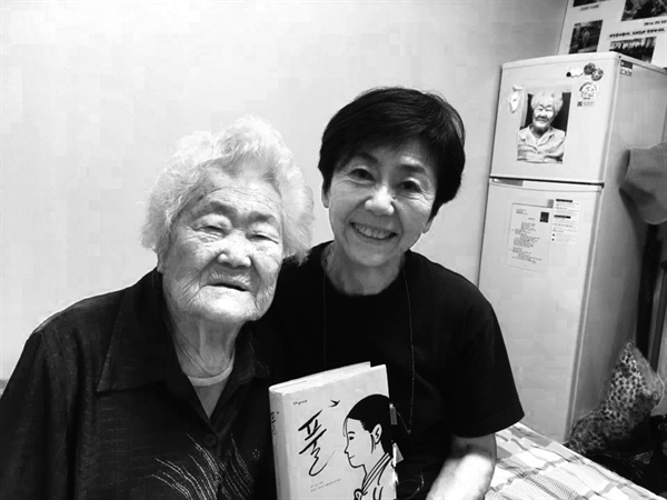 2019년 9월 29일, 나눔의 집 이옥선 할머니 방에서 일본어로 펴낼 책 《풀》을 들고 사진을 찍었다. 