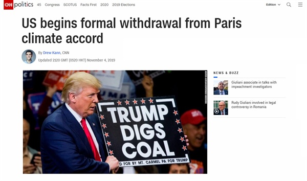 도널드 트럼프 미국 행정부의 파리기후협약 공식 탈퇴를 보도하는 CNN 뉴스 갈무리.