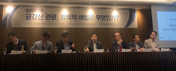 통일연구원은 5일 서울 태평로 코리아나호텔에서 '금강산관광 창의적 해법은 무엇인가'를 주제로 정책토론회를 열었다.