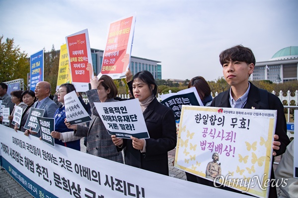  아베규탄시민행동 회원들이 6일 오후 서울 국회 정문 앞에서 기자회견을 열고 문희상 국회의장의 일본 와세다대 강연에서 ‘강제동원 피해자’ 관련 발언을 규탄하고 있다. 