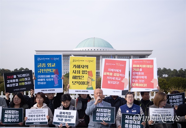 아베규탄시민행동 회원들이 6일 오후 서울 국회 정문 앞에서 기자회견을 열고 문희상 국회의장의 일본 와세다대 강연에서 ‘강제동원 피해자’ 관련 발언을 규탄하고 있다. 