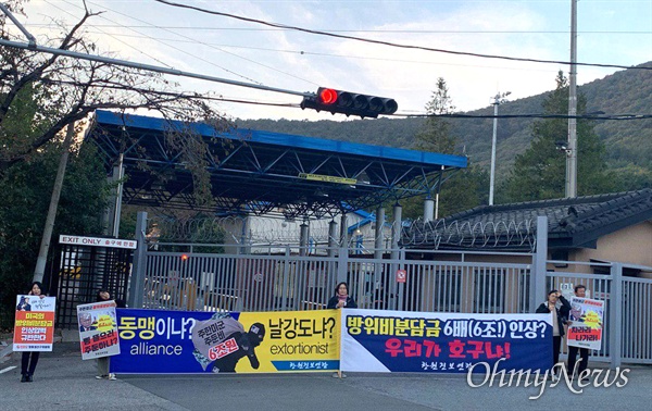  창원진해 미해군 함대지원부대 앞에서 열린 ‘한미 방위비 분담 인상 반대’ 선전전.