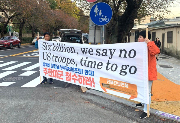 창원진해 미해군 함대지원부대 앞에서 열린 ‘한미 방위비 분담 인상 반대’ 선전전.