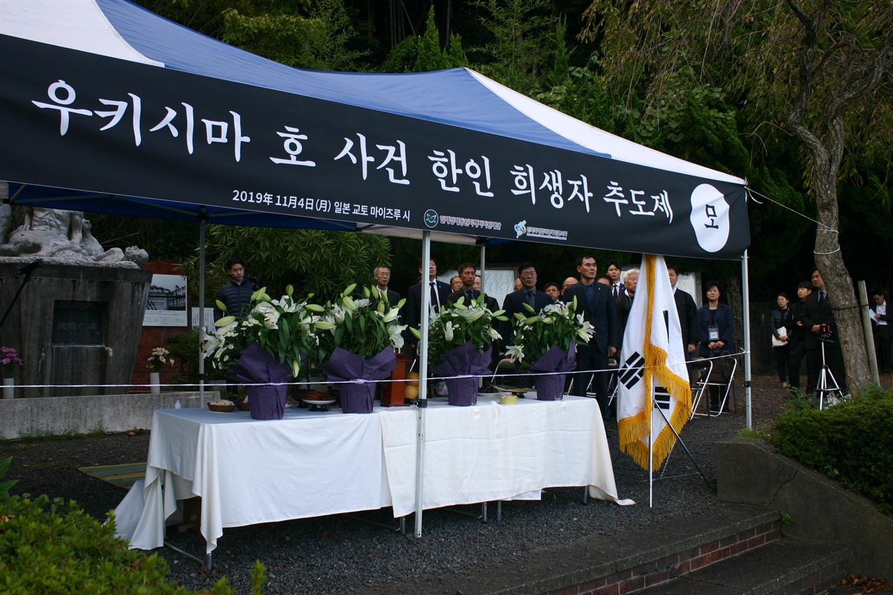 지난 4일 일본 교토 마이즈루 시 순난(殉難)의 비 앞에서 우키시마 호 희생자 추도제가 열리고 있다.