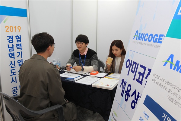  7일 경상대에서 열린 ‘혁신도시 공공기관 협력기업 채용박람회'.