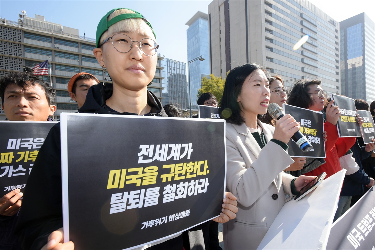 기후위기 비상행동 회원들이 7일 오후 서울 종로구 광화문광장에서 '미국 트럼프 정부의 파리협정 탈퇴 항의’ 기자회견을 열고 “미국 트럼프 정부는 파리협정 탈퇴를 즉각 철회하라”고 촉구하고 있다. 2019.11.7