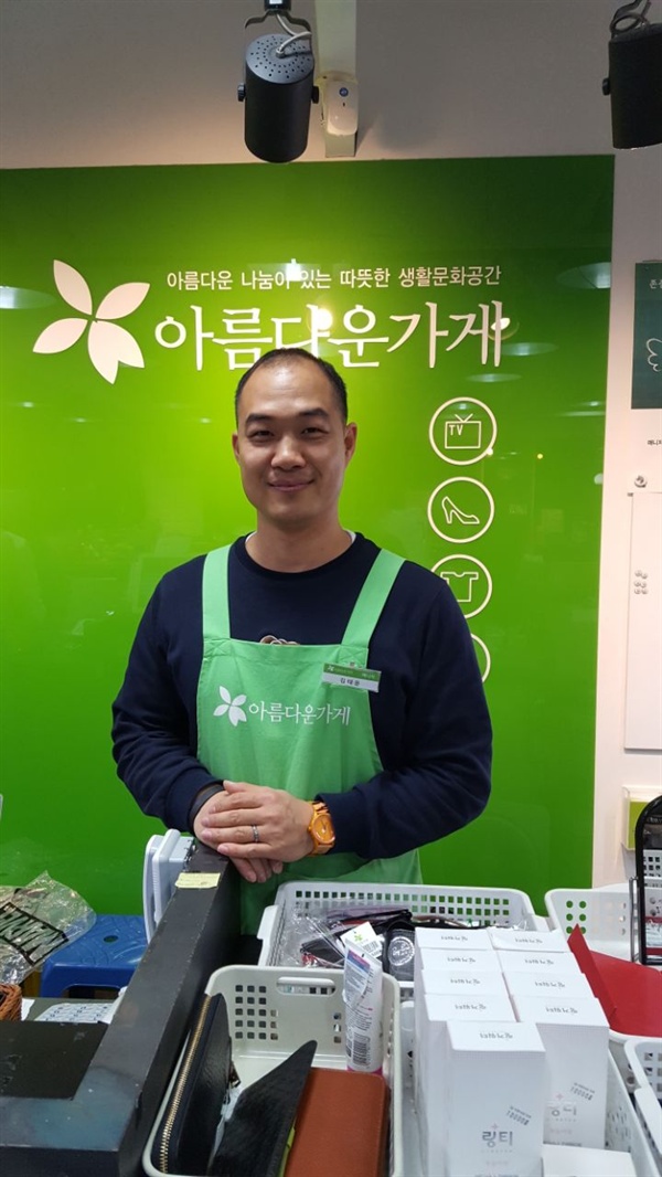 안국점 매니저로 활동하는 김태운 아름다운가게지회장
