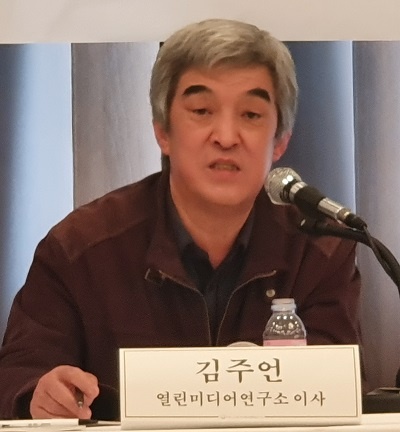 김주언 열린미디어연구소 이사