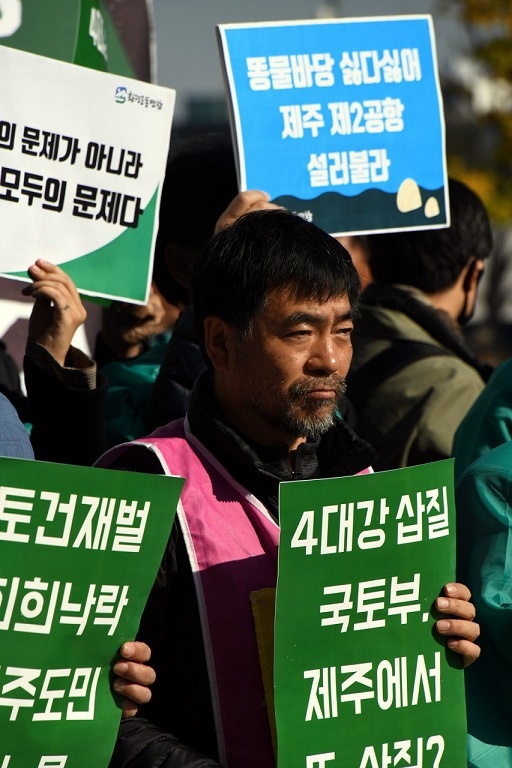 제2공항 저지를 위하여 벌써 7명의 활동가들의 단식으로 저항하고 있다.