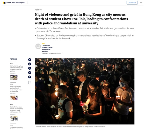 홍콩 시위 현장에서 추락 사고로 사망한 대학생 차우츠록의 추모 행렬을 보도하는 <사우스차이나모닝포스트> 갈무리.