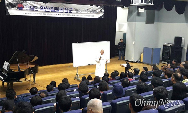 9일 오후 성공회대학교에서 열린 ‘의열단 약산 김원봉 방군 기념사업회’에서 도올 김용옥 선생이 특강하고 있다.