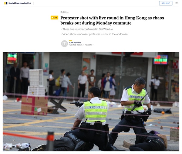 홍콩 민주화 시위 참가자가 경찰이 쏜 실탄에 맞은 사고를 보도하는 <사우스차이나모닝포스트> 갈무리.