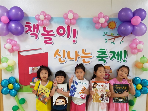 지난 7월,아산 월랑초병설유치원 유아들이 '책 놀이 축제'를 즐기고 있다.