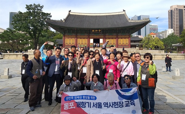 안산시 동포 대상 ‘개항기 서울 역사 현장교육’