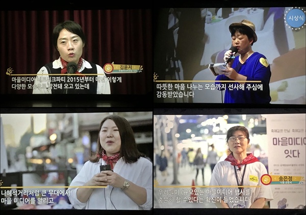 2019년 수원 마을사람들 영화제에서 상영된, 마을미디어 활동가들의 모습