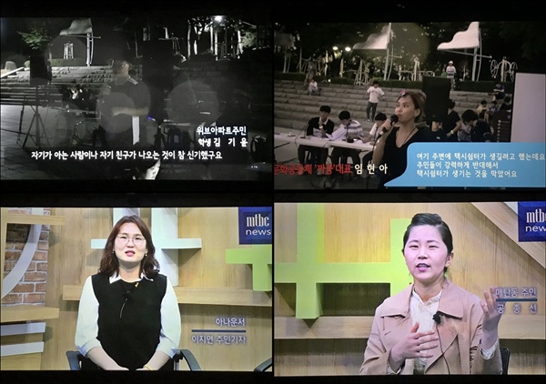 영통구 매탄동의 '매탄 마을영상 놀이터' 팀은 '매탄 마을신문' 팀과 함께 마을 뉴스를 영상으로 제작했다. 