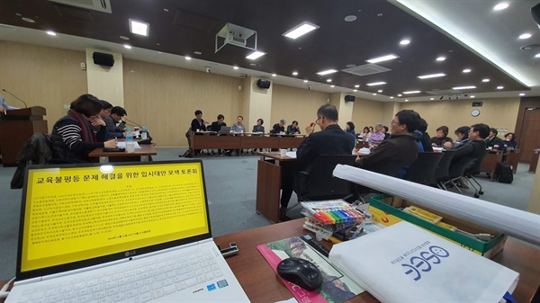 11일 오후 교육시민단체 대표들이 서울시 의원회관에 모여 '대입공정성'에 대한 토론회를 열고 있다. 
